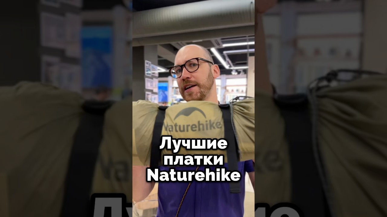 Самые интересные модели палаток Naturehike