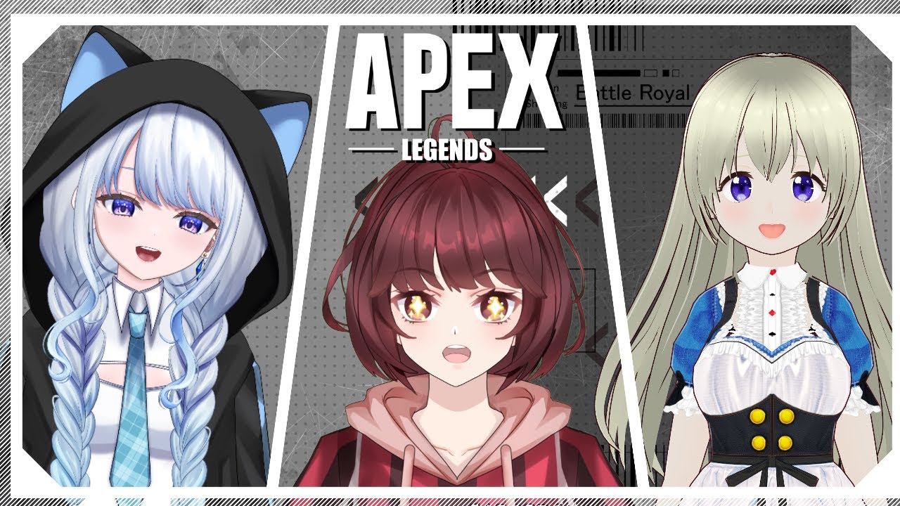 【APEX】おにゃのこ3人でフルパカジュアル！【クソエイム】#新人vtuber #ゲーム配信 #apex #カジュアル #フルパ