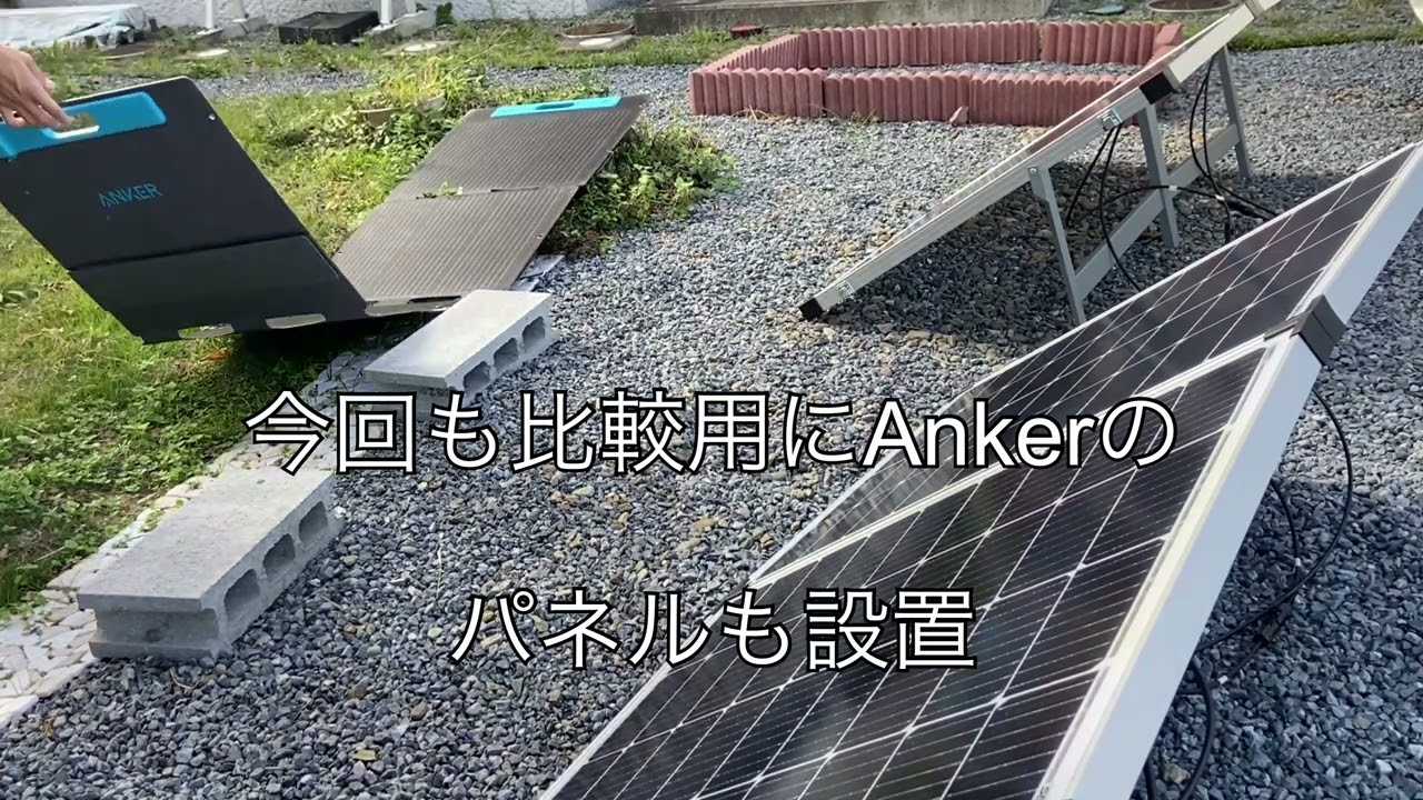 折りたたみ式440Wのプラグインソーラー、その実力はどの程度か検証！