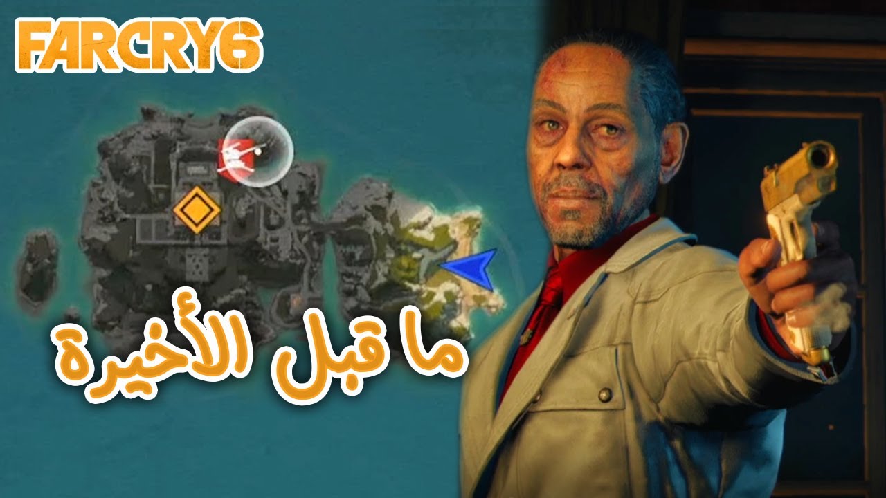 مهمة عرين الأسد: ما قبل النهاية | إقتحام قصر الرئيس أنطون كاستيو | فار كراي 6
