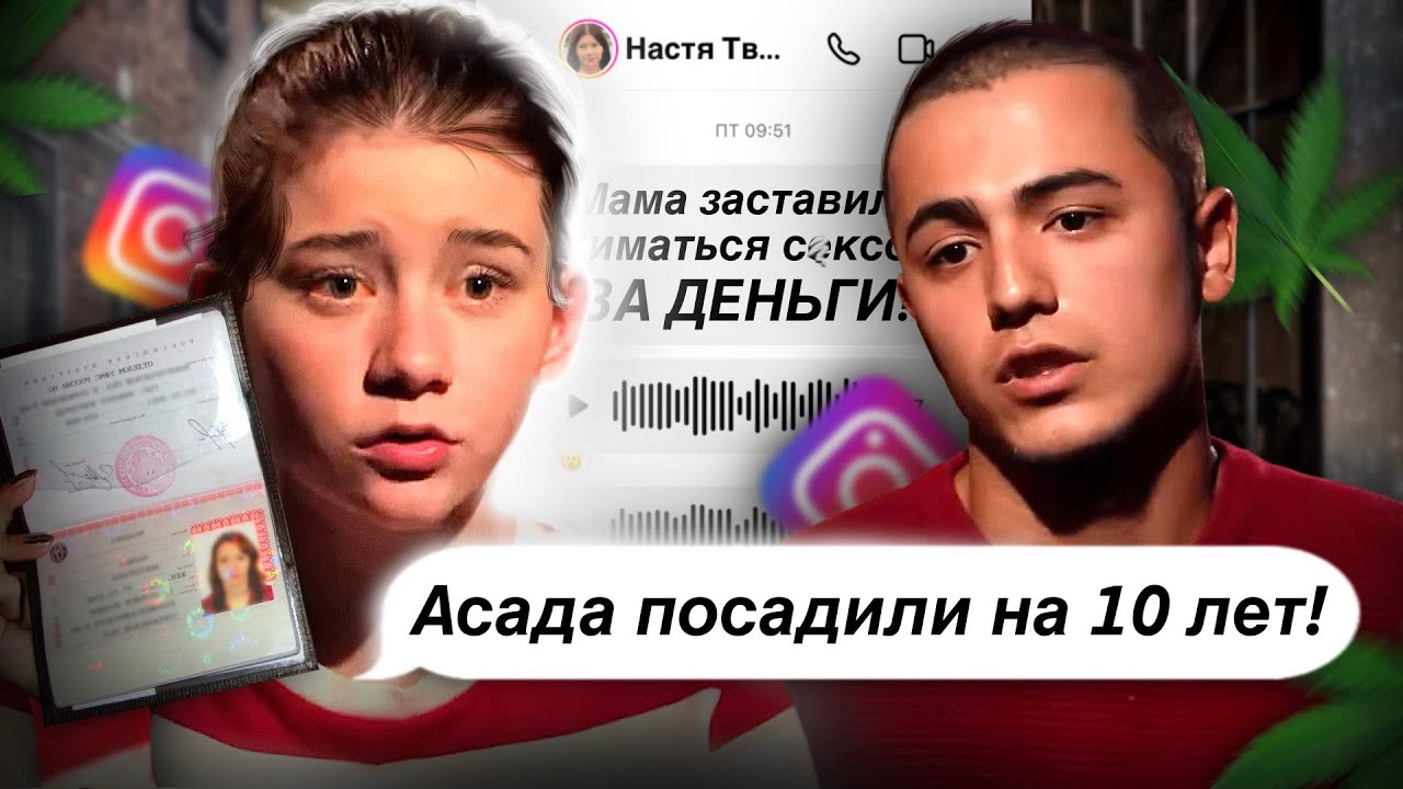 ПАРНЯ ИЗ БЕРЕМЕННА В 16 ПОСАДИЛИ НА 10 ЛЕТ! ИНСТАГРАМ НАСТИ ИЗ БЕРЕМЕННА В 16