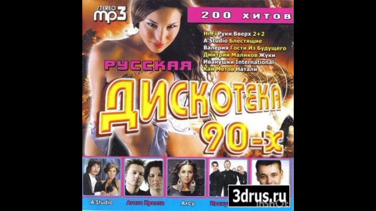 190.Иванушки International - Тучи