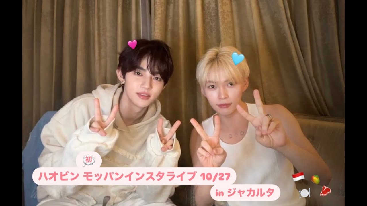 ZEROBASEONE ZB1 ゼベワン ソンハンビン ジャンハオ ハオビン インスタライブ Instagram live in ジャカルタ 2024/10/27 日本語字幕 フル FULL