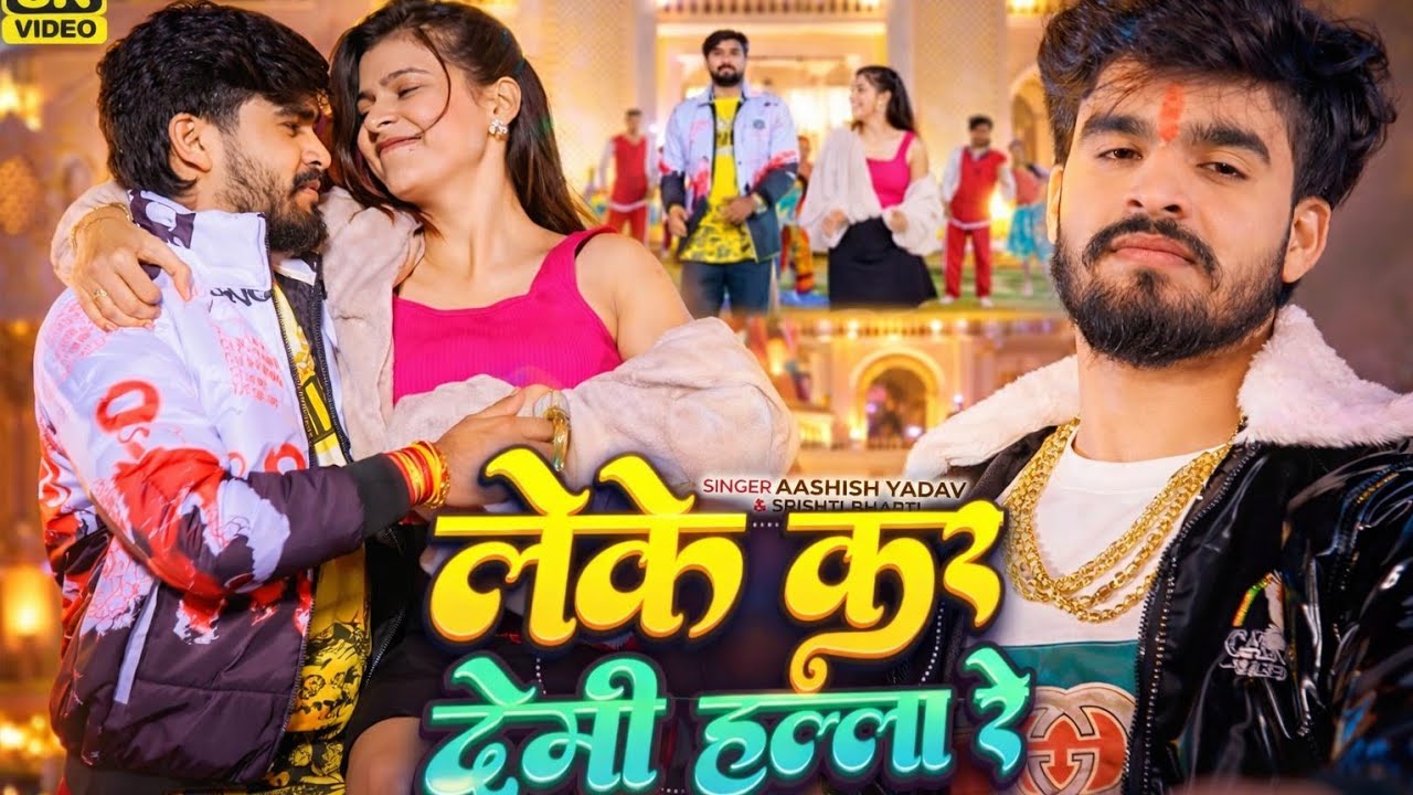 #Video(मौजों होलिया में)। Aashish Yadav Holi Gana Dj Remix 2026। #ashishyadav #song #bhojpuri #holi 