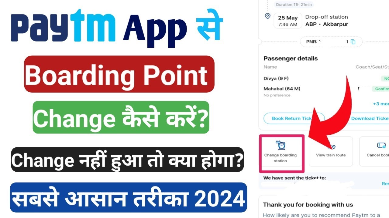 How to change boarding points in irctc how to change boarding station