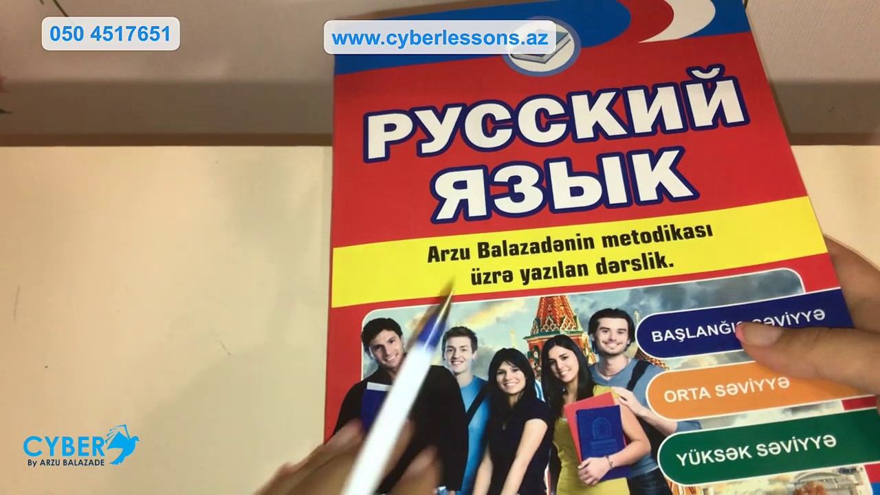 Rus dili. Yerlik halın qoşmaları. 26 dərs.