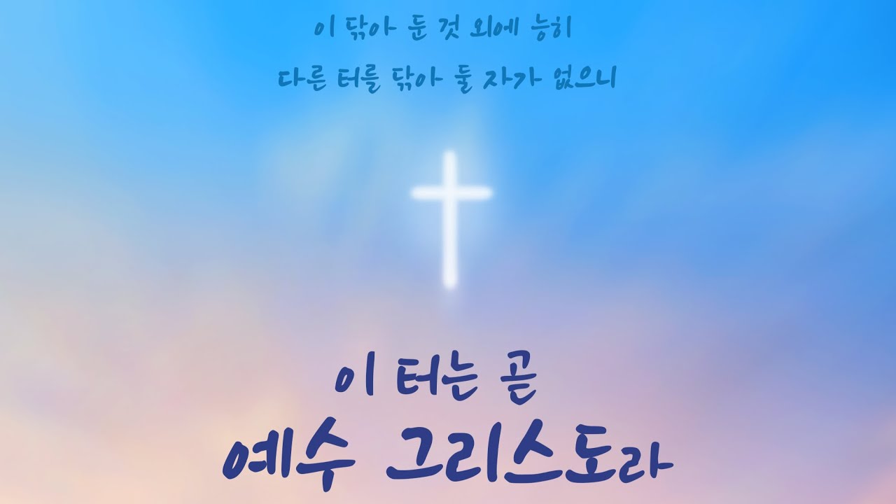 2026년  02월  21일 안식일예배