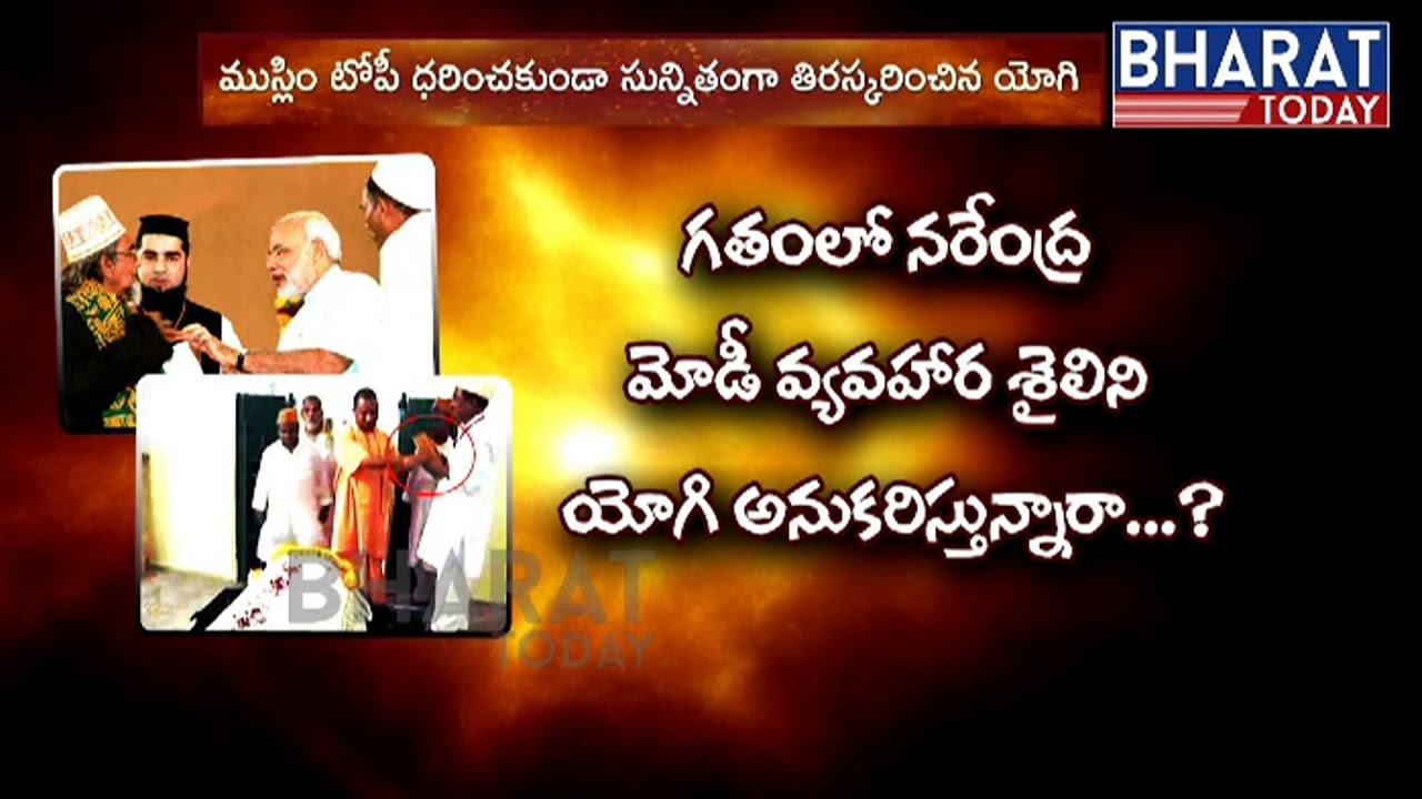 UP CM Yogi Adityanath Muslim Cap Controversy | Special Story | Bharat Today