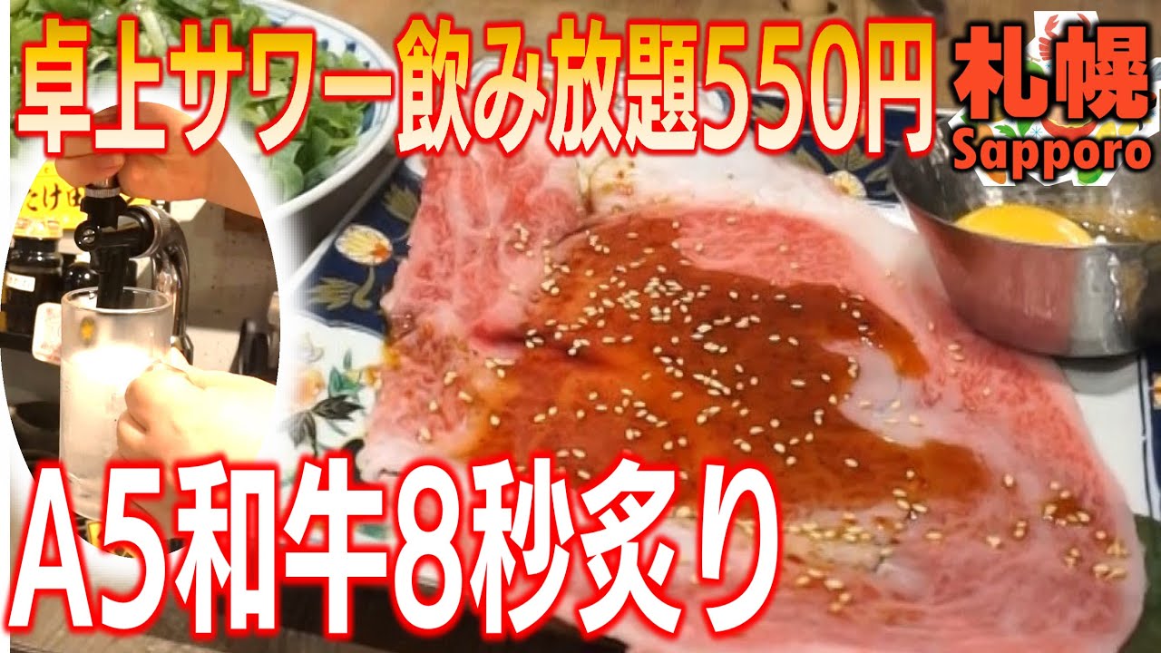 【中央区ディナー】激安卓上レモンサワー＆高コスパ焼肉でお得に満腹！『 焼肉ホルモンたけ田 札幌駅前店』