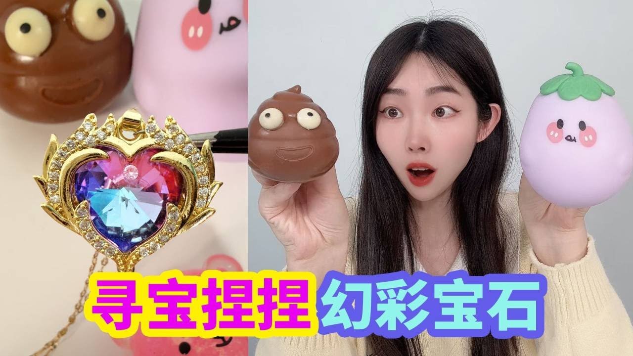 從小賣部老闆不要的尋寶捏捏，裡面找到幻彩寶石項鍊，太驚喜了！【徐小妙】