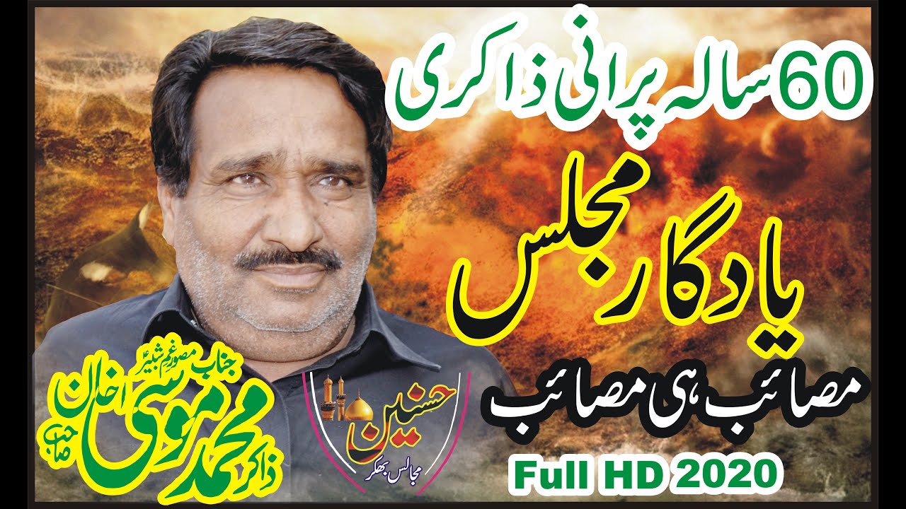 Zakir Muhammad Mosa Khan 2020 Masib