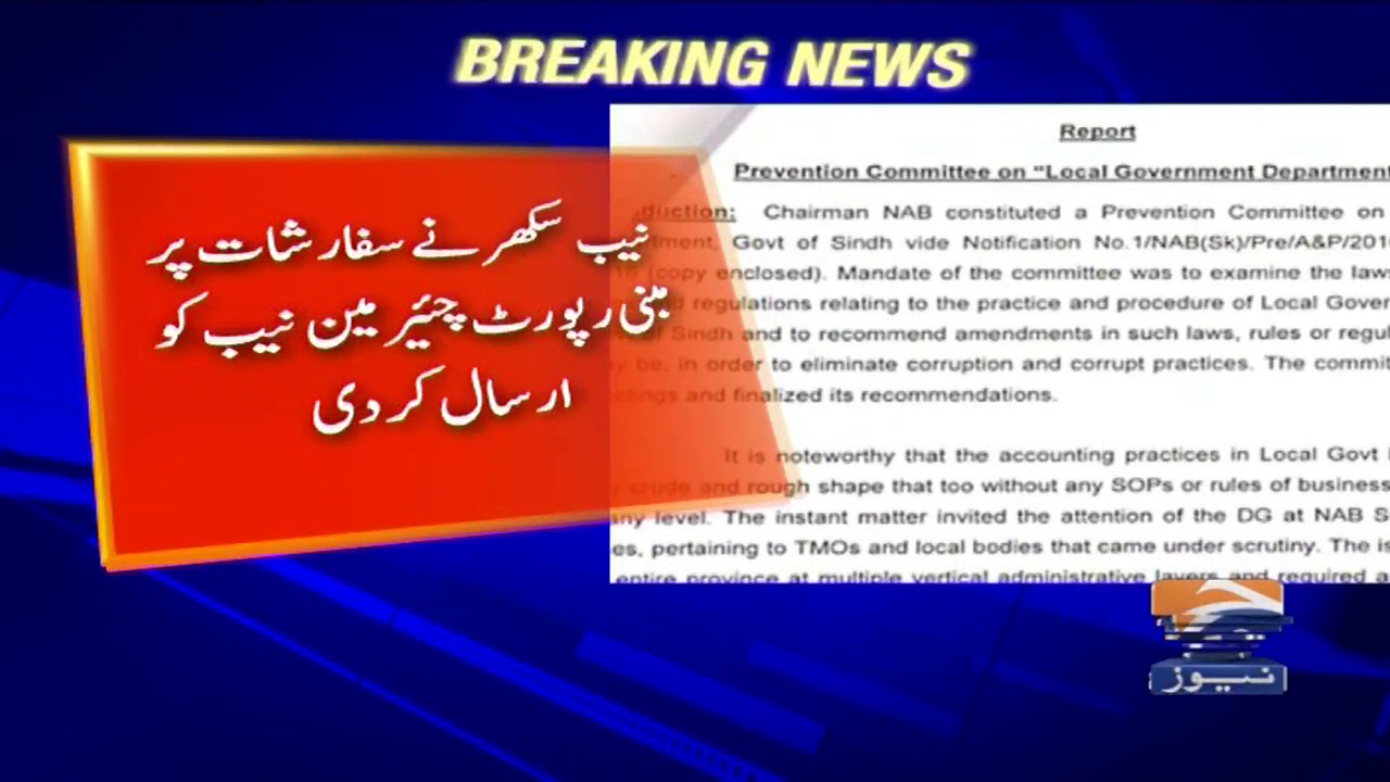Local Government Sindh Main Corruption Khatmay Ke Liye NAB Ne Sifarshaat Tayyar Karlin