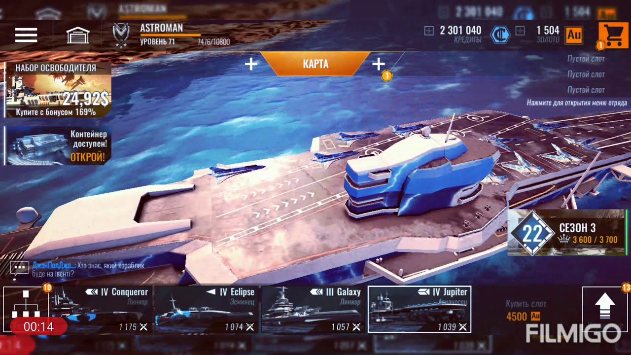Jupiter-The first aircraft carrier-5 kills-Pacific Warships
