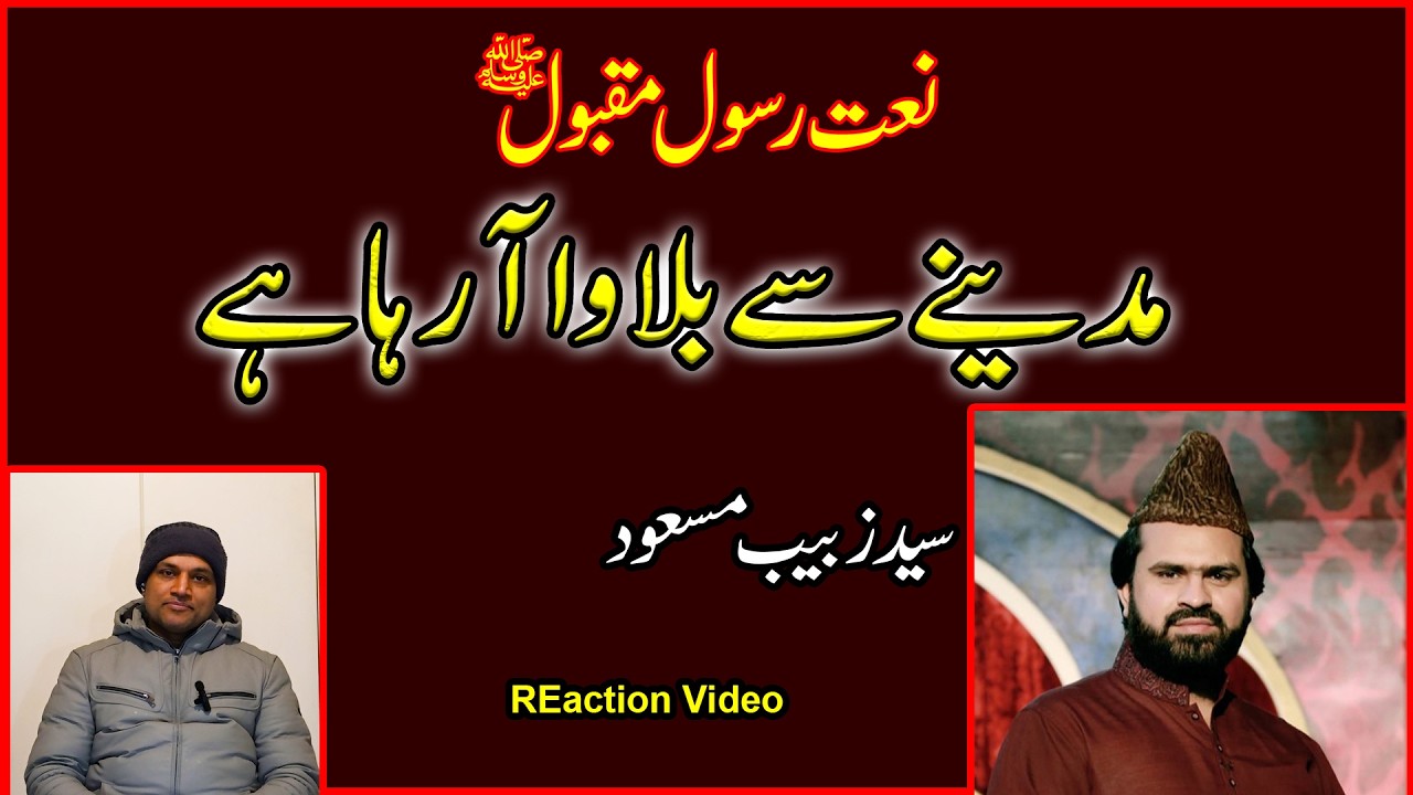 Madinay Se Bulawa Aa Raha Hai | NAAT Reaction | Syed Zabeeb Masood Shah | AK DIGITAL HD