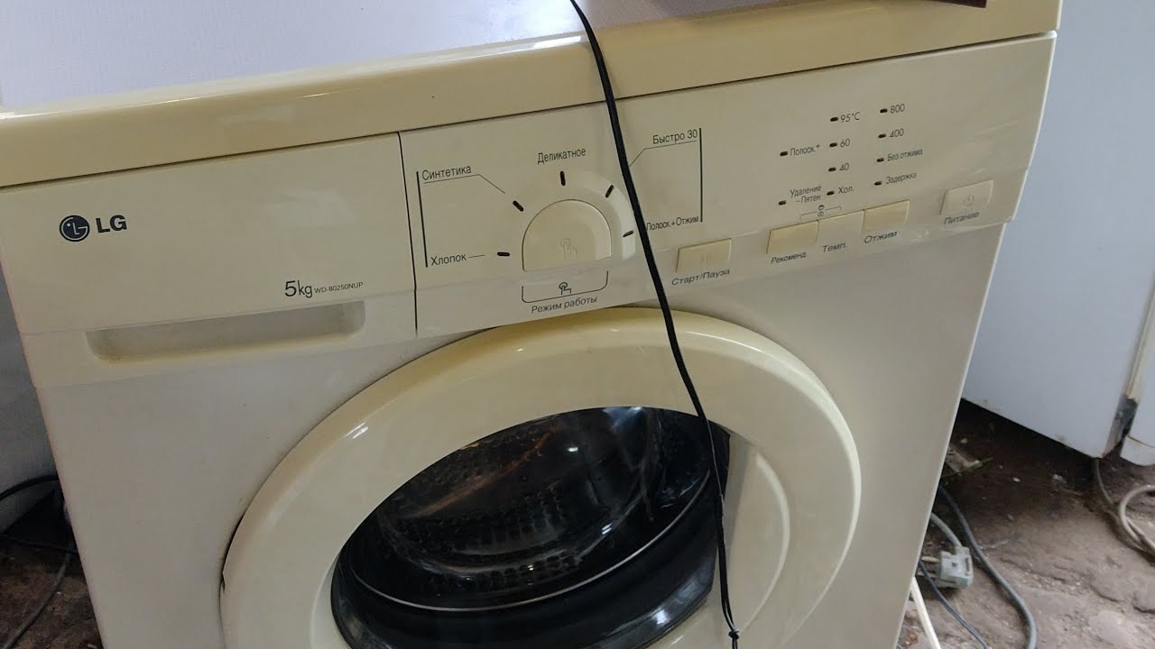 обзор инструкция стиральная машина LG wd 80250nup