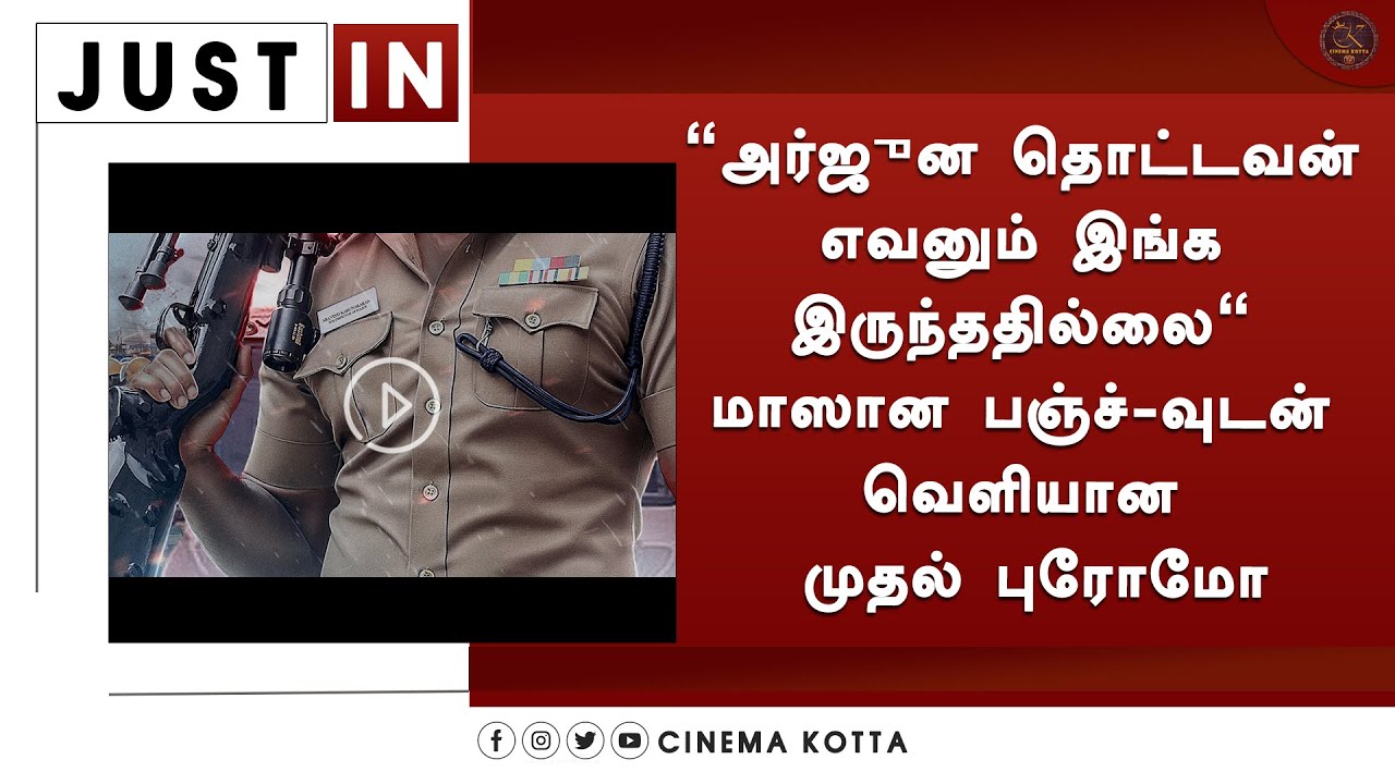 Valimai Police Getup Special Promo #1 | Ajith Kumar | Yuvan | H Vinoth | Boney Kapoor