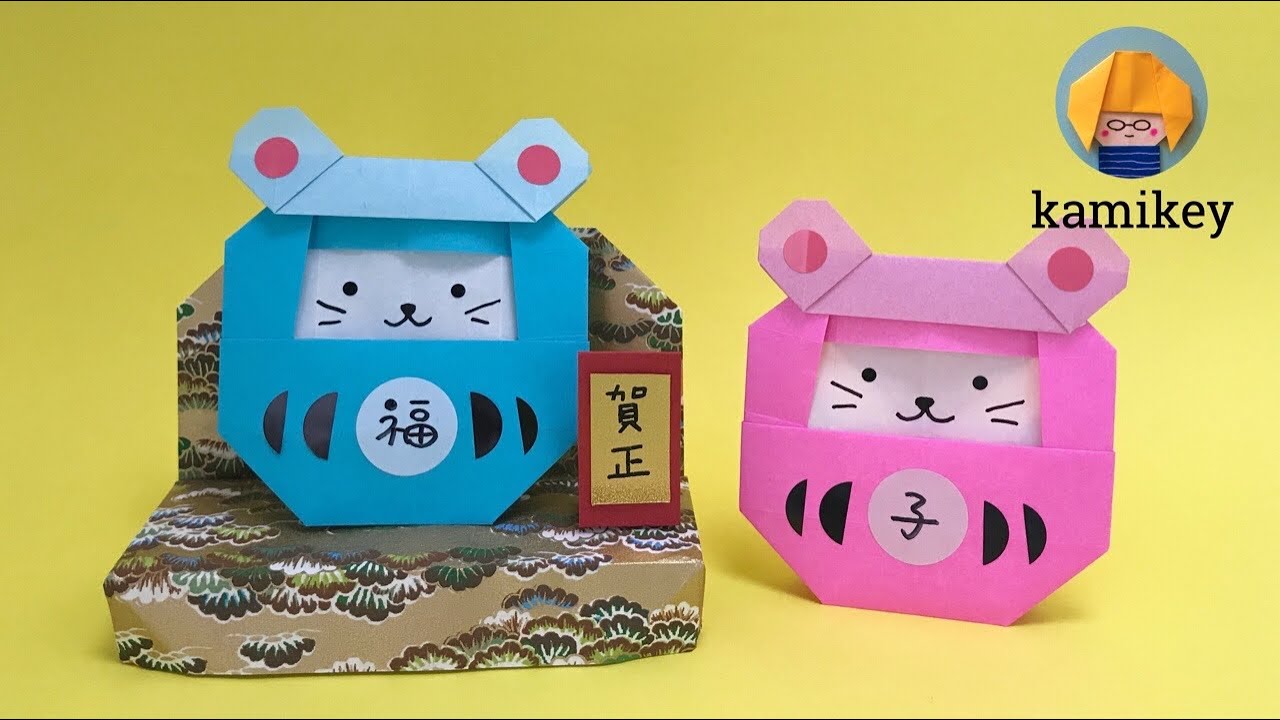 【折り紙】ねずみだるま Origami Mouse Daruma (カミキィ kamikey)