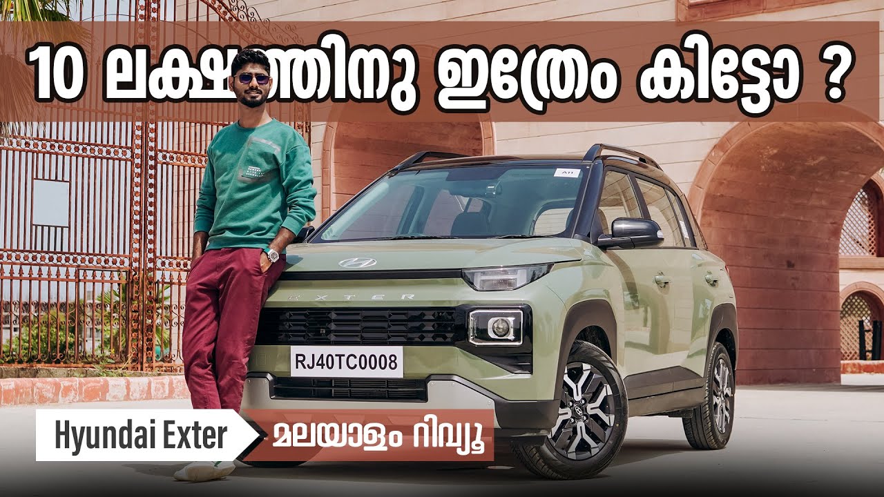 Hyundai Exter Malayalam Review |  10 ലക്ഷത്തിനു ഇത്രേം കിട്ടോ ? | Najeeb