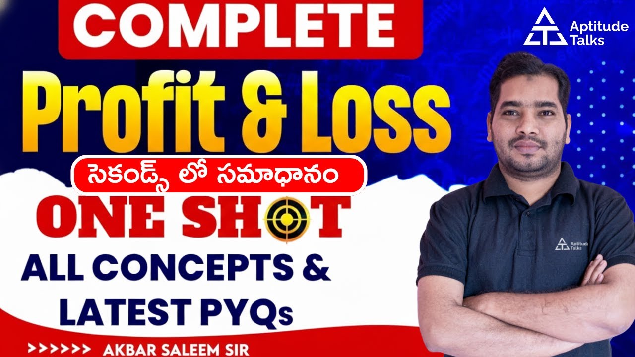 Profit and Loss Railway Exam Telugu |Railway Maths 2025 Telugu|Complete Profit  Loss one Shot Telugu