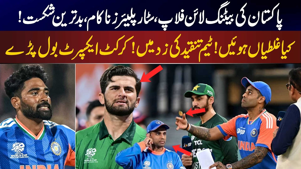 Pakistan Batting Collapses | Star Players Fail!| 15 Feb 2026 | Sports 1