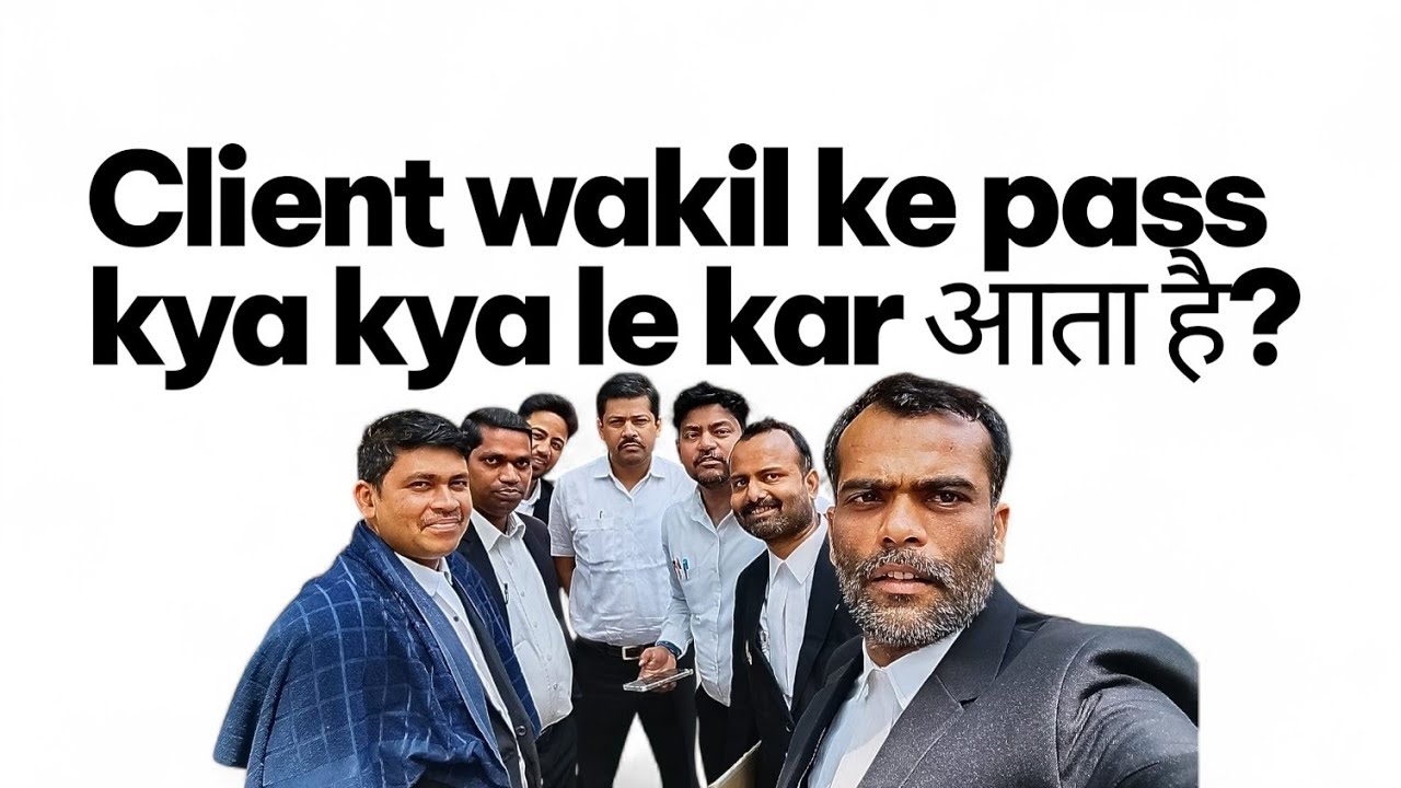  गलती से सही वीडियो बन गया #sunday 🥰🥰🙏🙏uncut Client wakil ke pass kya kya le kar आता है?