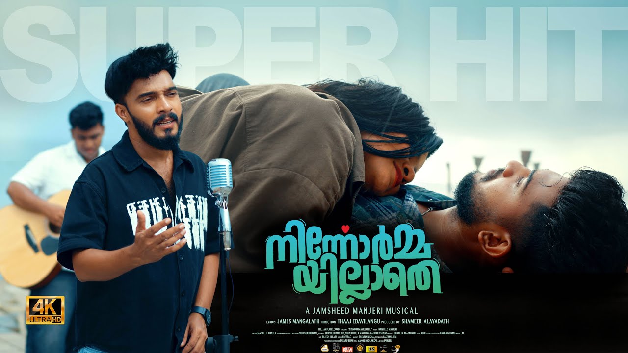 Ninnormmayillathe | New Song | Jamsheed Manjeri | Pularuvan Kathirunnuvo | New Viral Song
