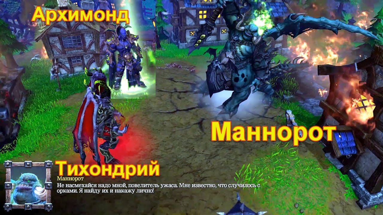 Warcraft 3. Зачем Пит Лорд и Архимонд ищут орков