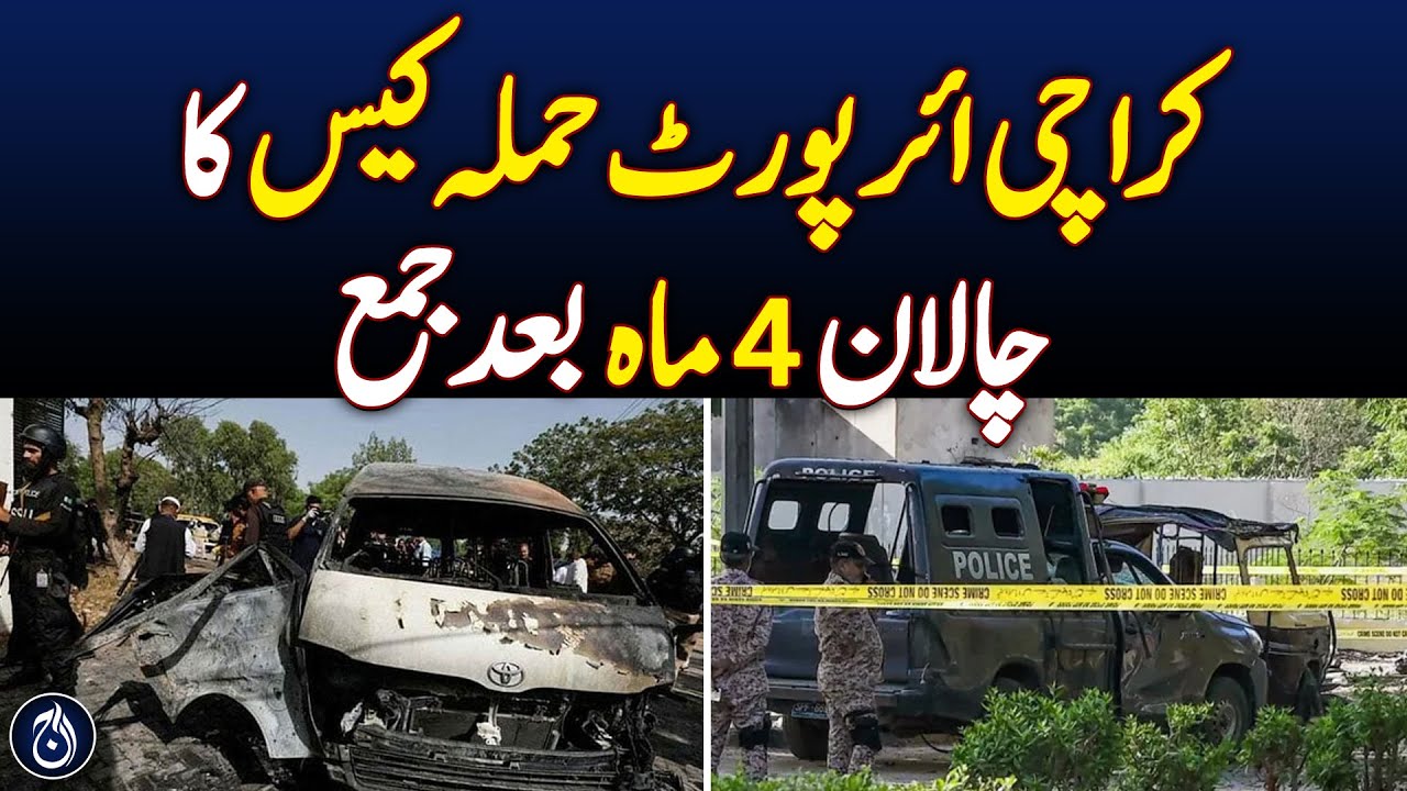 Karachi Airport Attack Case: Interim Charge Sheet Submitted &ndash; Aaj News