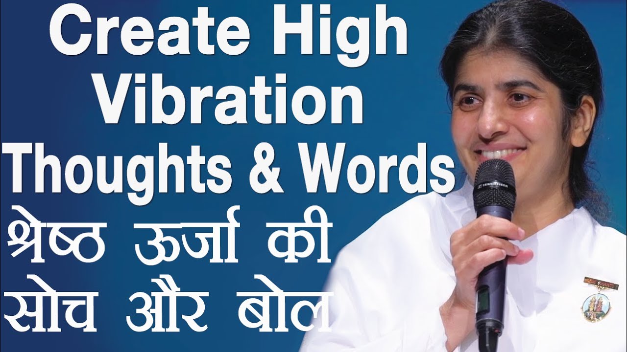 Create High Vibration Thoughts & Words: Part 2: Subtitles English: BK Shivani