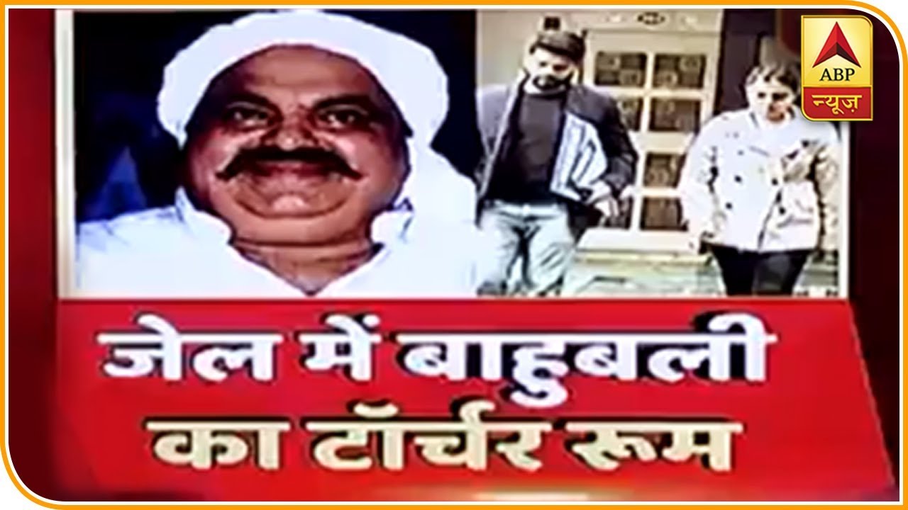यूपी: देवरिया जेल में अतीक अहमद की गुंडई के सबूतों को मिटाने की हुई कोशिश, CCTV फुटेज गायब