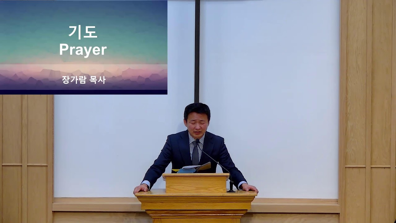 2026년 2월 8일 주일 2부 예배 (Live)