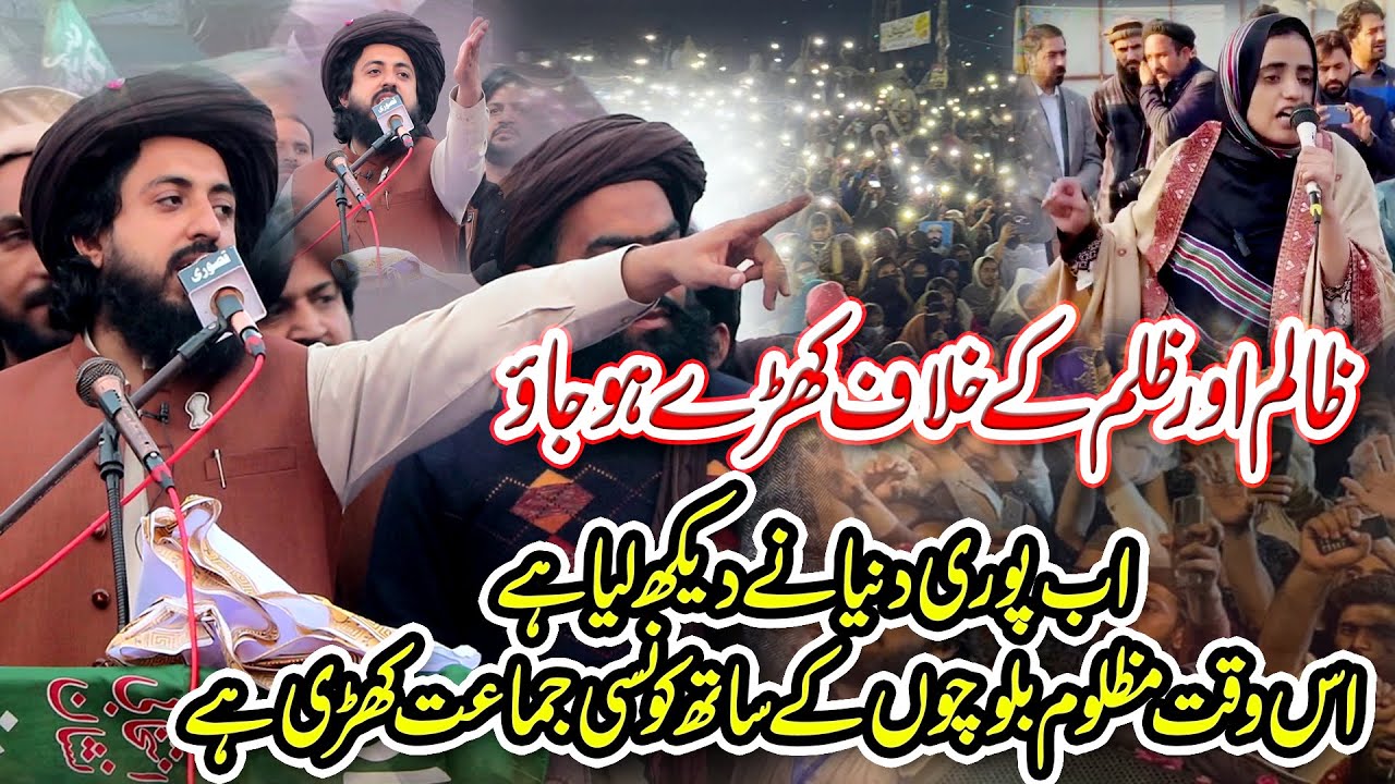 Saad Hussain Rizvi Renala Khurd Okara Full Bayan || Baloch Long March || Dr Mahrang Baloch