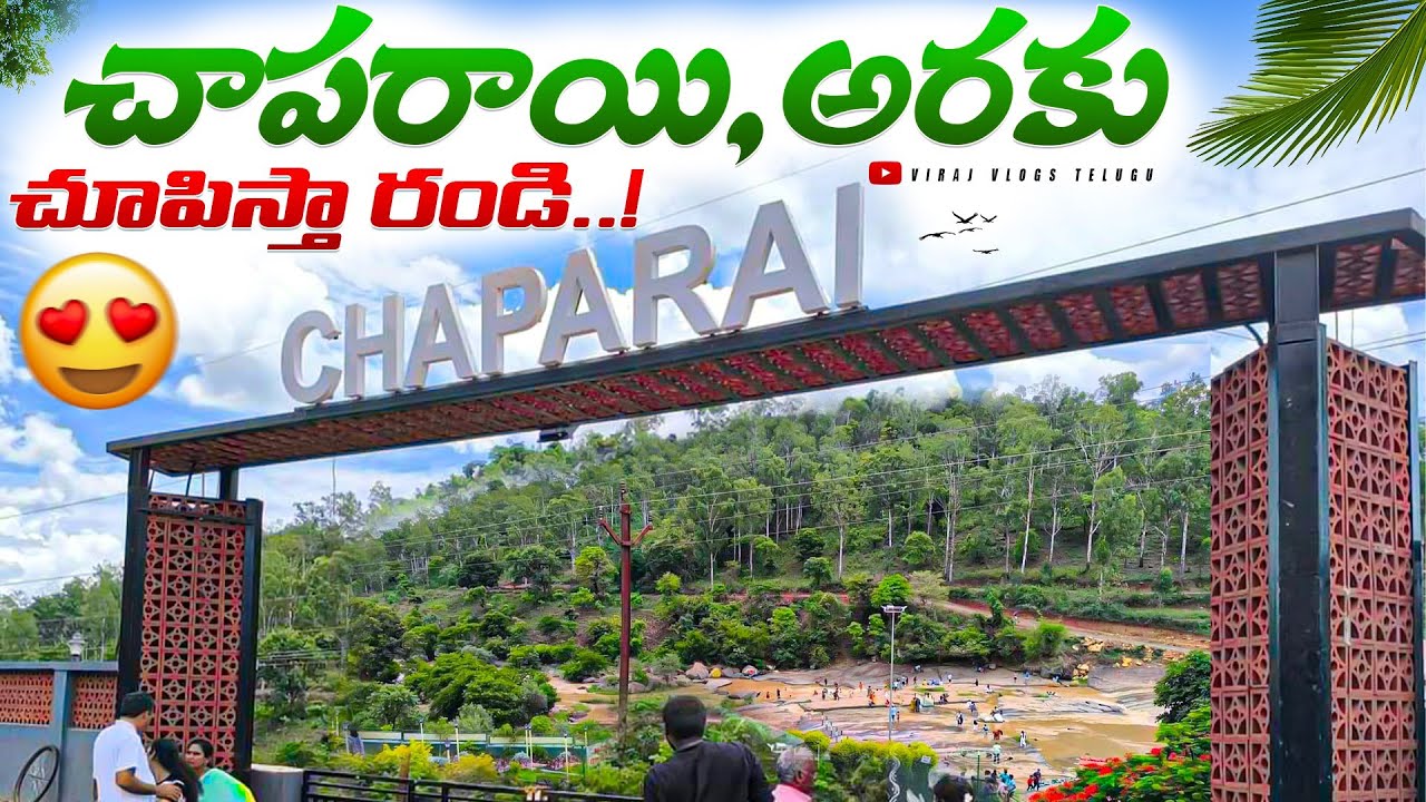 Chaparai waterfalls araku | Araku nearest tourist places | araku waterfalls | @VirajVlogsTelugu