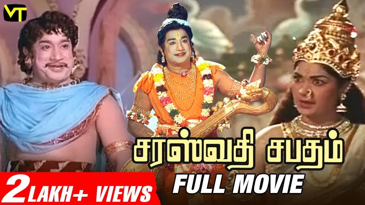 Saraswathi Sabadham Full Movie |Sivaji, Jayalalithaa, Savithra, Gemini Ganesan, KR Vijaya, Sivakumar