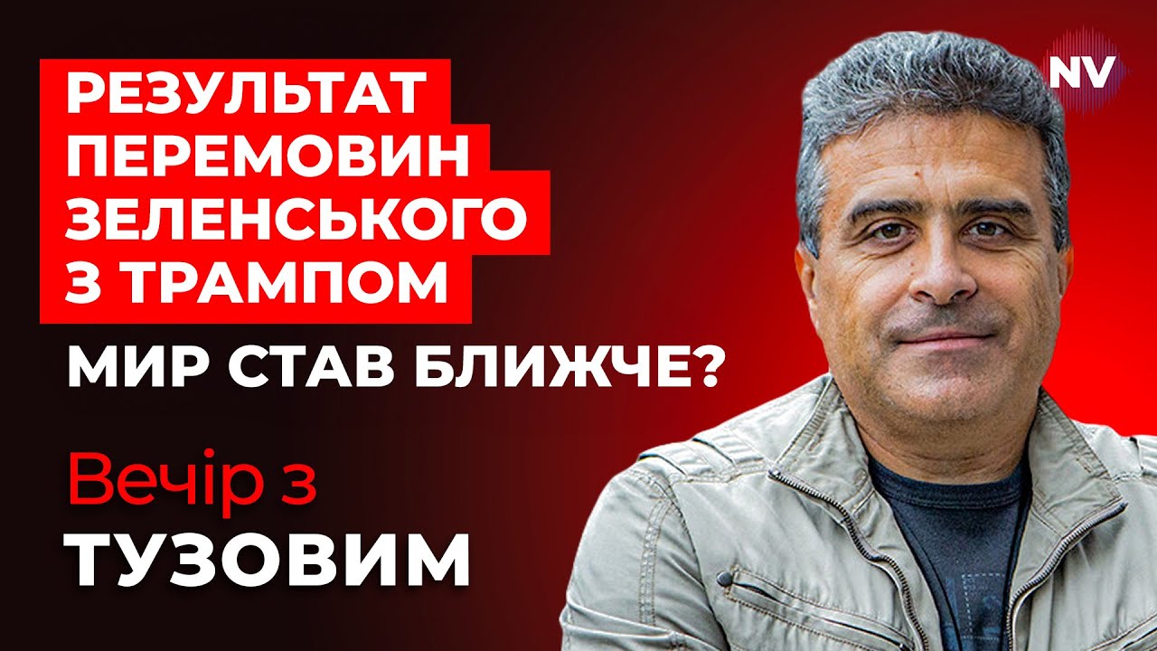 Що реально стоїть за заявами про згоду РФ завершити війну | Вечір з Тузовим