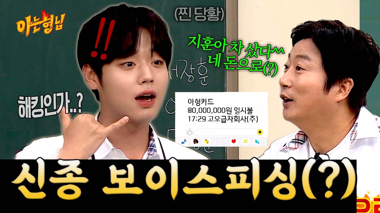 타의적 효자가 돼.. 부모님께 효도 당하는 박지훈💸 | 아는 형님 스페셜 | JTBC 191216 방송
