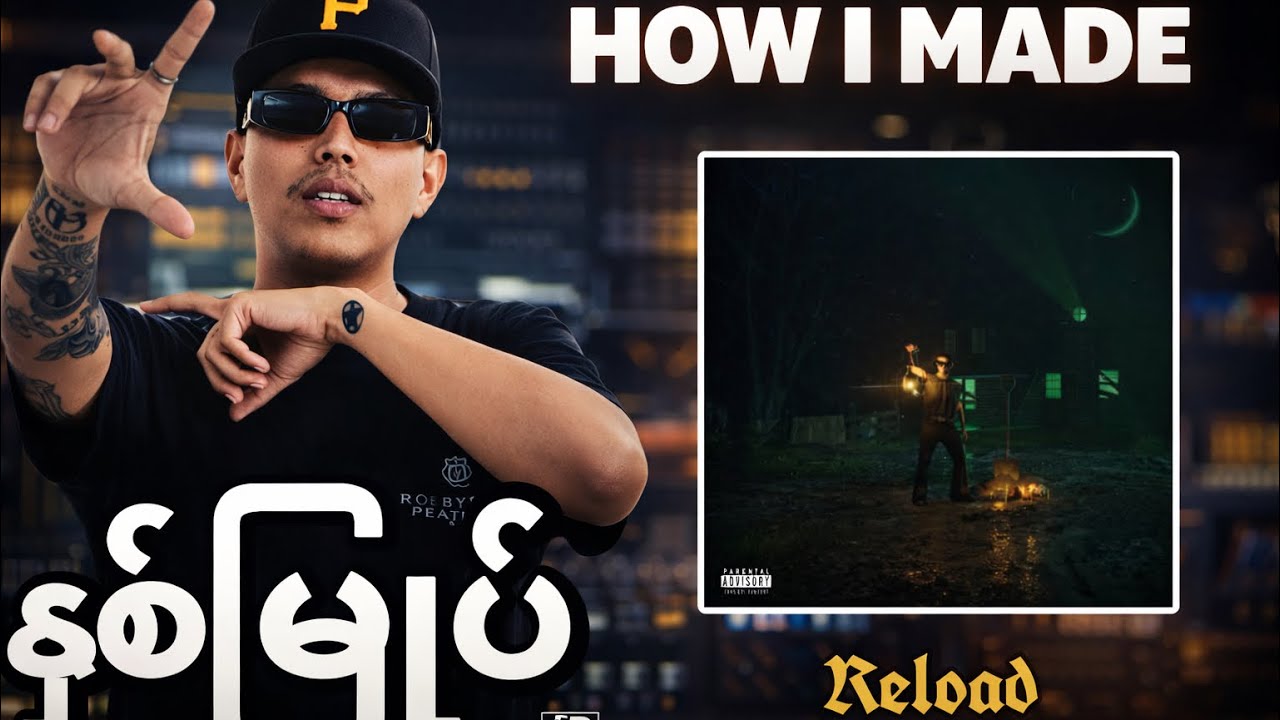 HOW I MADE 