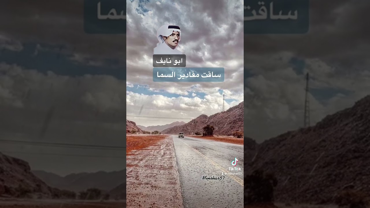 عيسى الاحسائي ساقت مقادير السماء