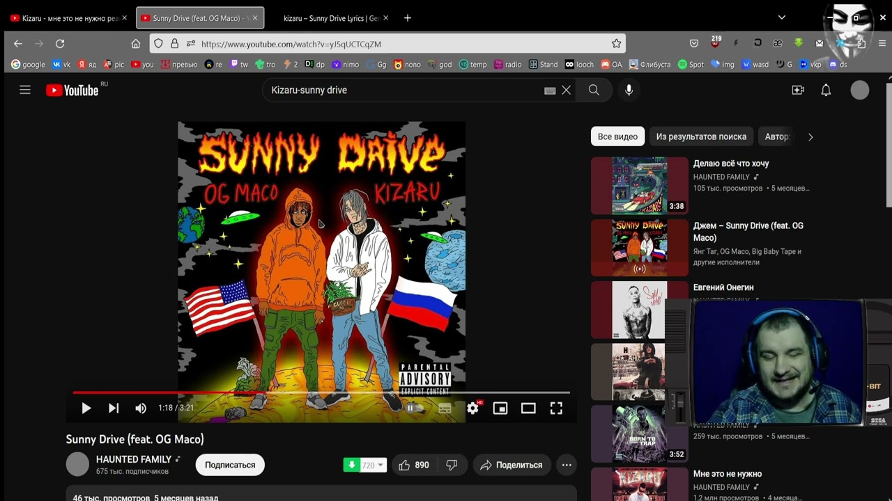 Kizaru-sunny drive реакция (пожилой душнила)