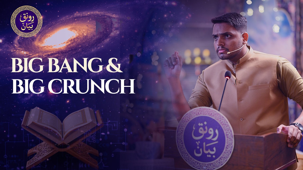 Big Bang & Big Crunch | Khilqat aur Khaliq | Ali Asghar | Ronaq-e-Bayan | Ronaq-e-Sehar