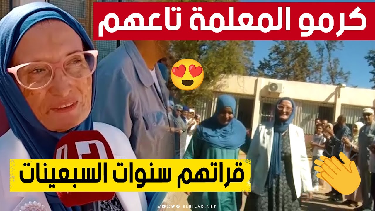 تكريم المعلمة 