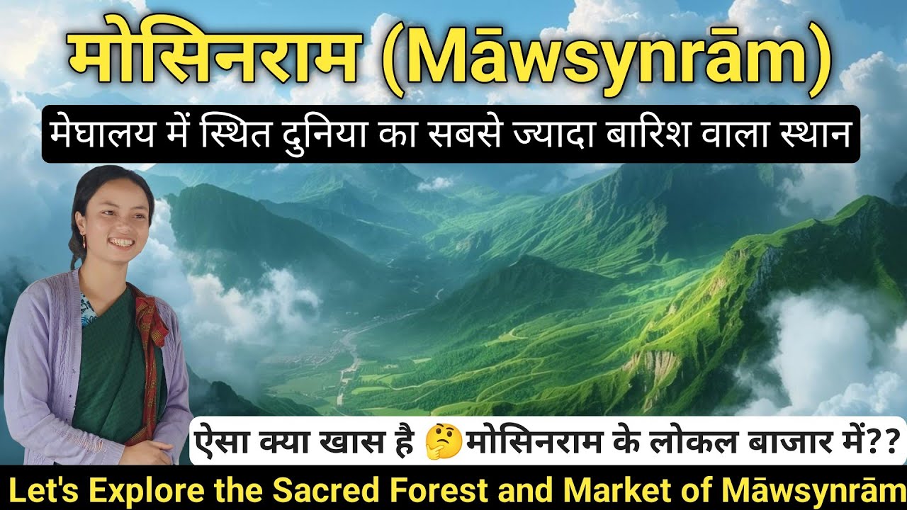 Meghalaya: The world's Wettest Place Māwsynrām. Mawphlang Sacred Forest. North-East India