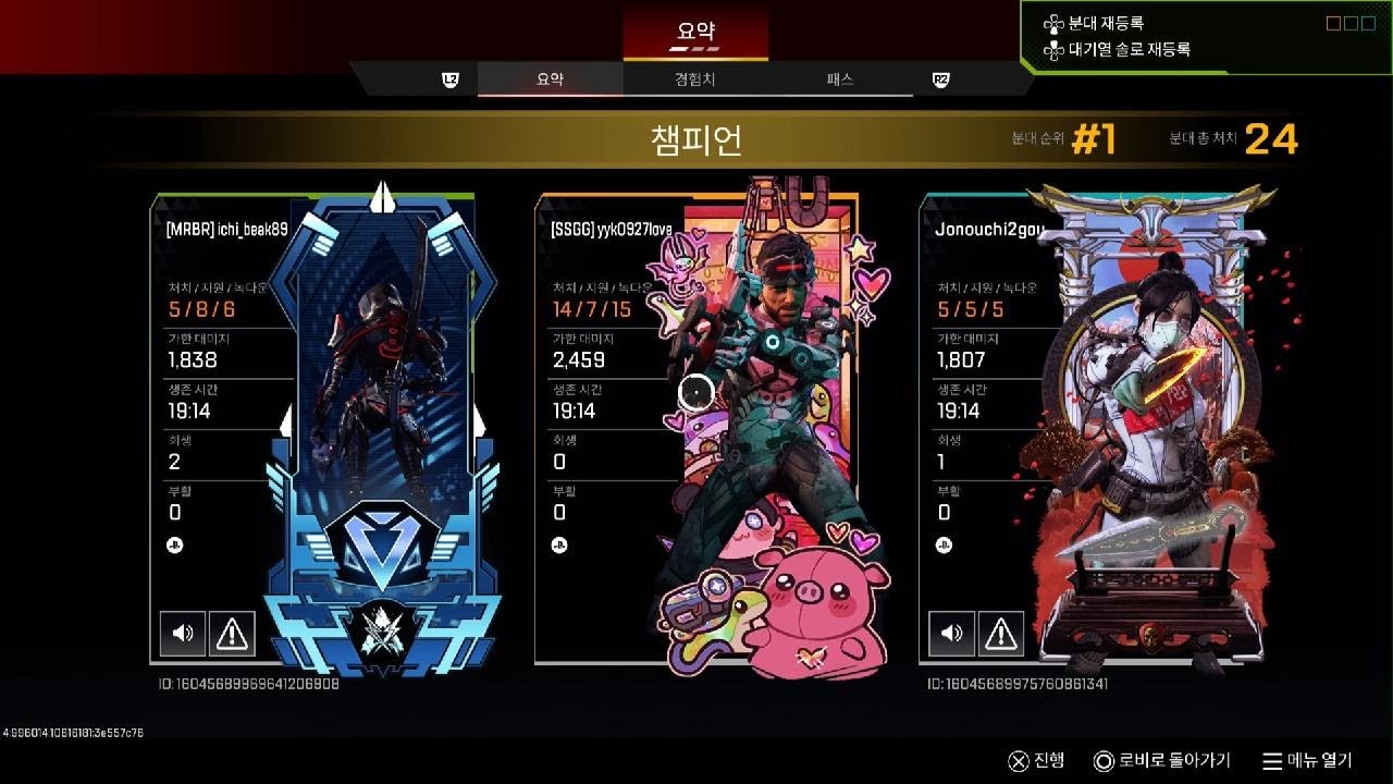 [PS5] 에이펙스 레전드_미라지_챔피언