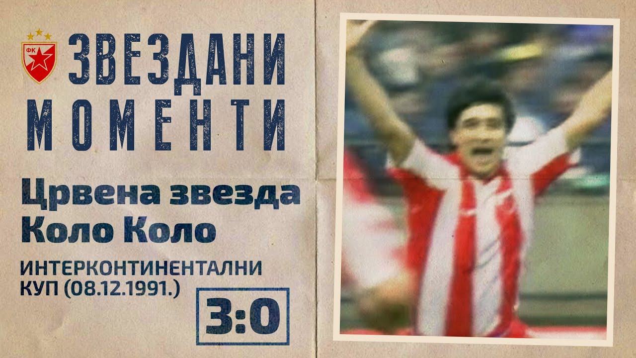 Crvena zvezda - Kolo Kolo 3:0 | Interkontinentalni Kup (08.12.1991.), highlights