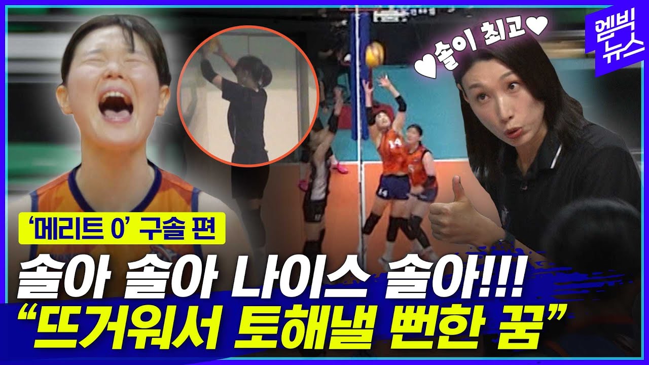 진짜 언더독 중에도 언더독이었던 구솔의 반란^^