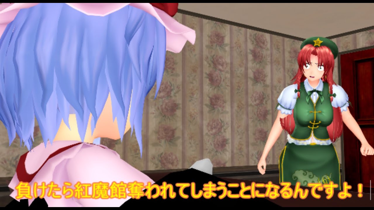 【東方MMD】 　レミリアVS暴虐の王　PART1　【Touhou】