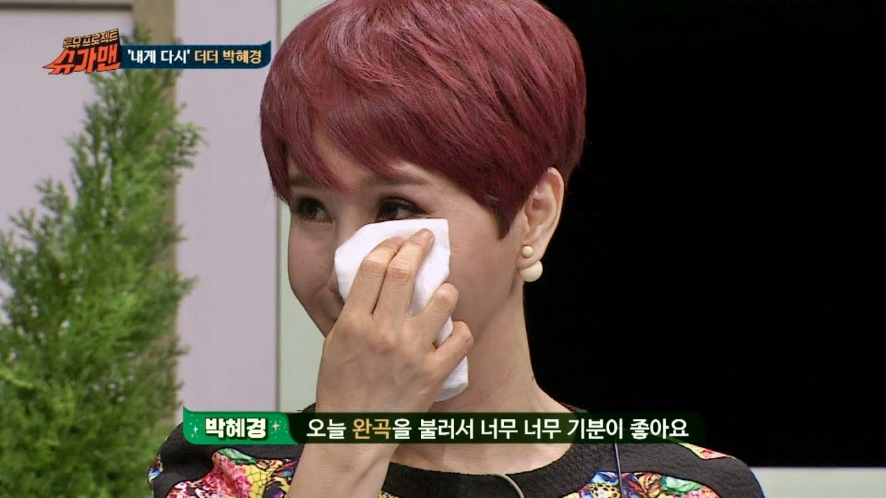 박혜경 '안녕'♪ 라이브 후 벅찬 마음에 '눈물' 슈가맨 32회