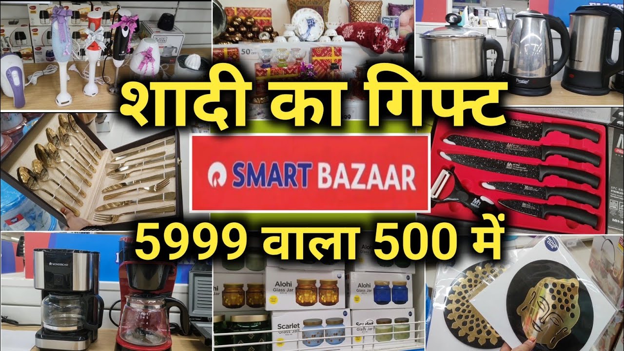 Reliance Smart Bazaar , kitchen product 80% off for Winter | Smart Bazaar Offers | Smart Bazaar 🍽️🍽️