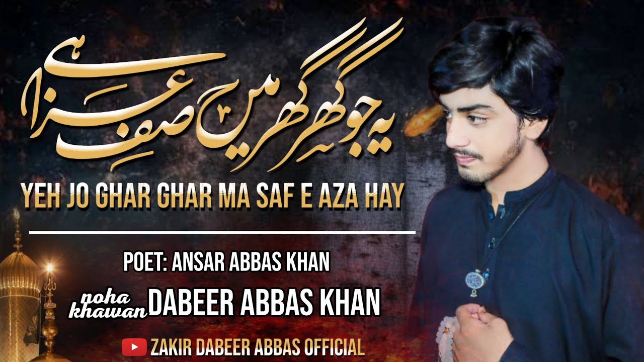 Ya Joo Ghar Ghar Ma Saf e Aza Ha||Zakir Dabeer Abbas||Urdu Noha||New Noha Muharram 2025-26