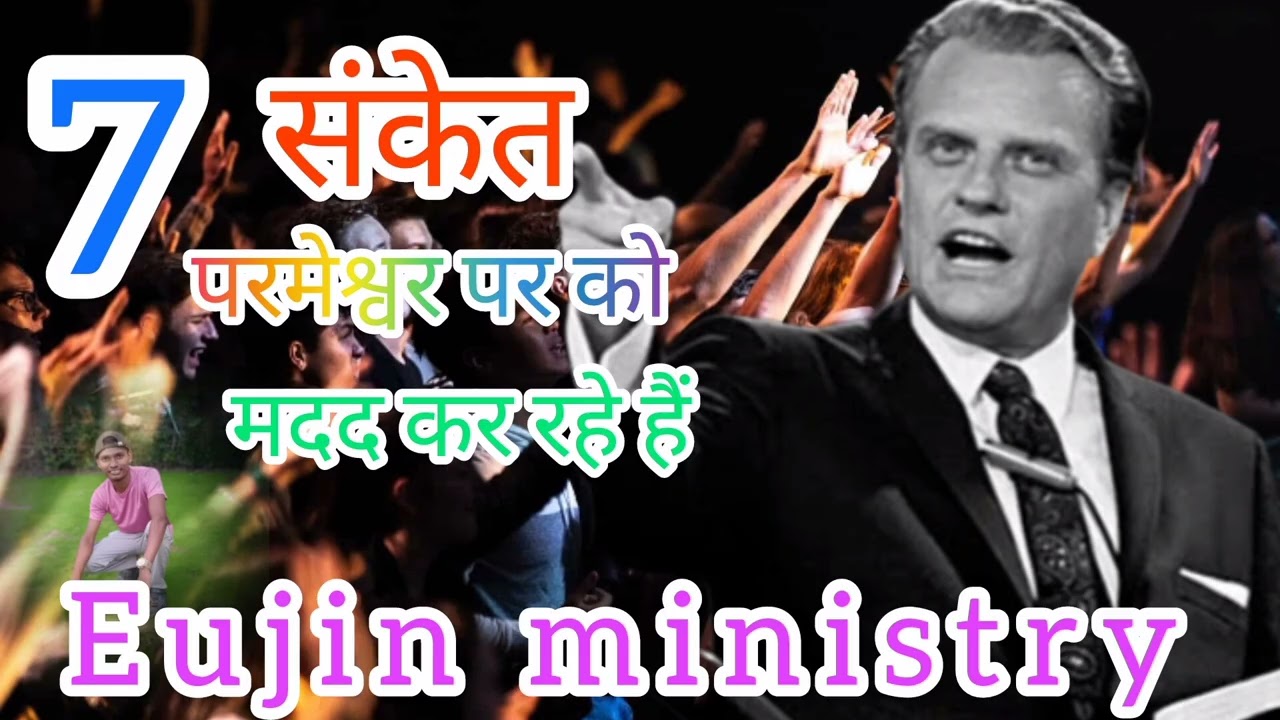 7 संकेत परमेश्वर पर को मदद कर रहे है?